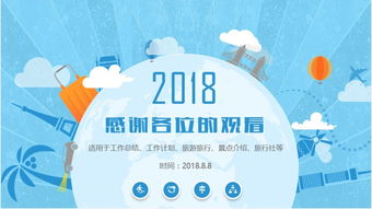2017時(shí)尚旅游行業(yè)回顧及未來(lái)發(fā)展策劃