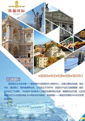 探索世界，即刻啟程——您的專屬旅游專家